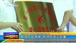 【坚决打赢疫情防控阻击战】歌颂抗疫英雄 传递医者正能量 【坚决打赢疫情防控阻击战】歌颂抗疫英雄 传递医者正能量