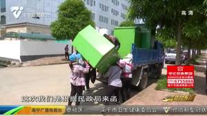【创建全国文明城市】依法整治违规占道 旧衣回收箱被“请”离市政道路 【创建全国文明城市】依法整治违规占道 旧衣回收箱被“请”离市政道路
