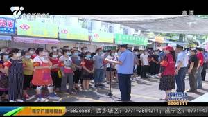 西乡塘区:上万志愿者齐行动 为“创城”做贡献 西乡塘区:上万志愿者齐行动 为“创城”做贡献