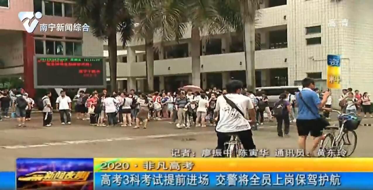 高考3科考试提前进场 交警将全员上岗保驾护航 高考3科考试提前进场 交警将全员上岗保驾护航