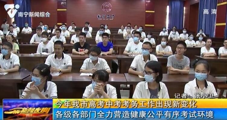 今年我市高考中考考务工作出现新变化 各级各部门全力营造健康公平有序考试环境 今年我市高考中考考务工作出现新变化 各级各部门全力营造健康公平有序考试环境