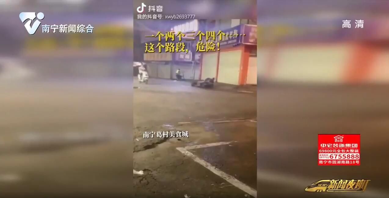 葛村美食城:路面油滑 市民骑车频频摔倒 葛村美食城:路面油滑 市民骑车频频摔倒