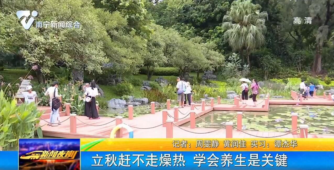 立秋赶不走燥热 学会养生是关键 立秋赶不走燥热 学会养生是关键