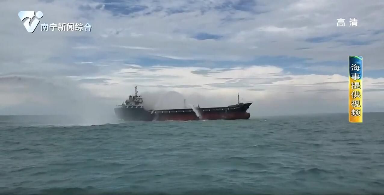 北海:货船起火11名船员被困 海事部门紧急救援 北海:货船起火11名船员被困 海事部门紧急救援