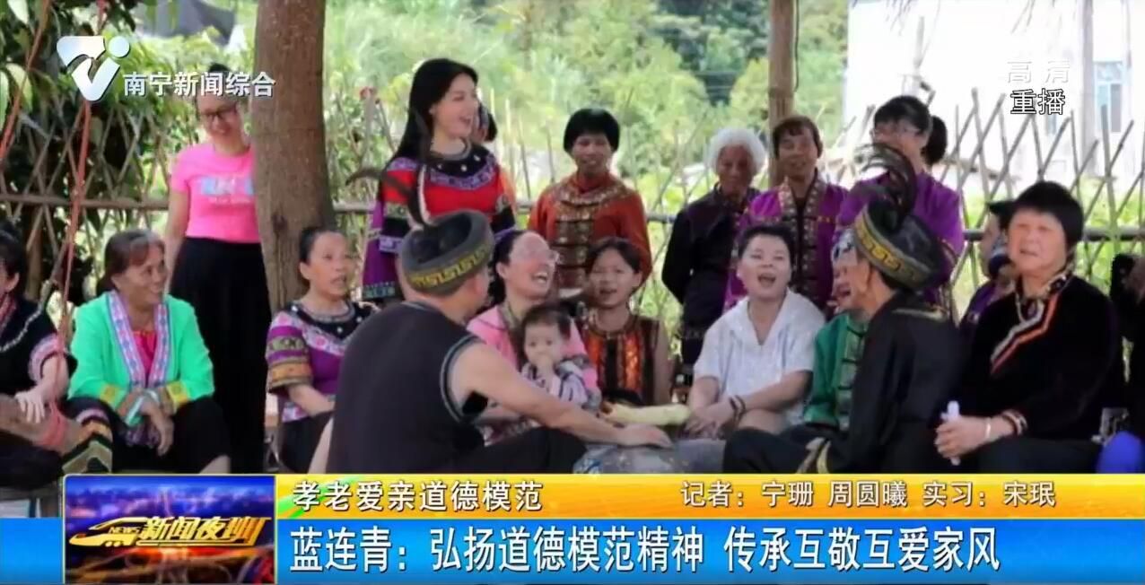 孝老爱亲道德模范 蓝连青:弘扬道德模范精神 传承互敬互爱家风 孝老爱亲道德模范 蓝连青:弘扬道德模范精神 传承互敬互爱家风
