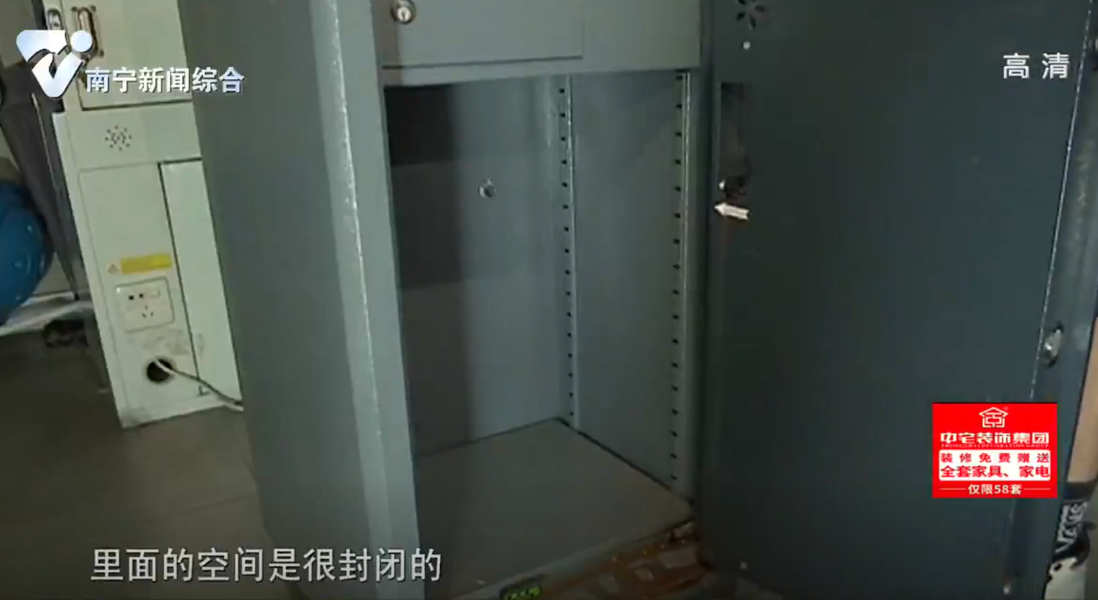 熊孩子躲猫猫躲进保险箱里 消防火速营救 熊孩子躲猫猫躲进保险箱里 消防火速营救