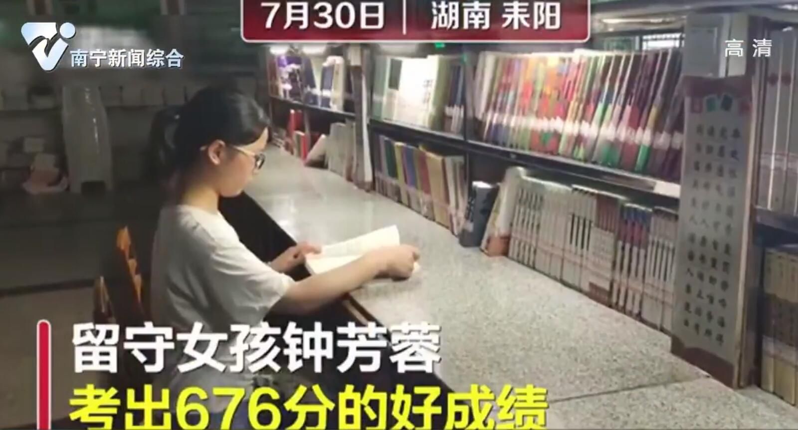 留守女孩高考676分 报读考古专业引热议 别拿世俗眼光“绑架”别人的梦想 留守女孩高考676分 报读考古专业引热议 别拿世俗眼光“绑架”别人的梦想