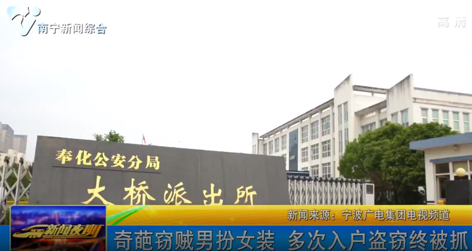奇葩窃贼男扮女装 多次入户盗窃终被抓 奇葩窃贼男扮女装 多次入户盗窃终被抓
