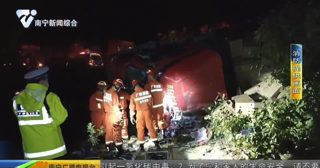 挂车失控侧翻 南宁消防紧急救出被困者 挂车失控侧翻 南宁消防紧急救出被困者