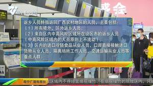 广西明确返乡人员只需凭7天内核酸检测阴性结果返乡 广西明确返乡人员只需凭7天内核酸检测阴性结果返乡
