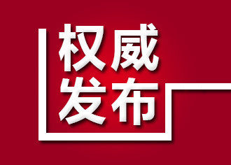 中国共产党广西壮族自治区第十二次代表大会关于中国共产党广西壮族自治区第十一届纪律检查委员会工作报告的决议