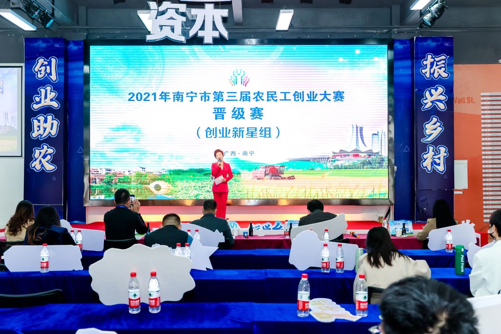 2021年南宁市第三届农民工创业大赛晋级赛（创业新星组）开赛