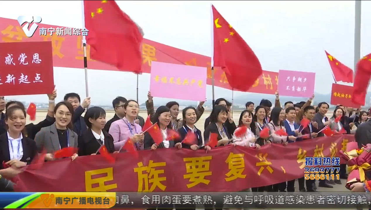 全国脱贫攻坚总结表彰大会2月25日举行 广西受表彰先进个人和先进集体代表载誉归来 全国脱贫攻坚总结表彰大会2月25日举行 广西受表彰先进个人和先进集体代表载誉归来