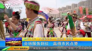 【壮族三月三·八桂嘉年华----感党恩 跟党走】会场服务到位 赢得市民点赞 【壮族三月三·八桂嘉年华----感党恩 跟党走】会场服务到位 赢得市民点赞