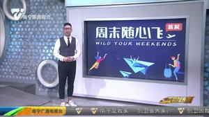 多家航空公司“随心飞” 变“闹心飞” 多家航空公司“随心飞” 变“闹心飞”