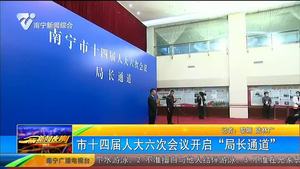 市十四届人大六次会议开启“局长通道” 市十四届人大六次会议开启“局长通道”
