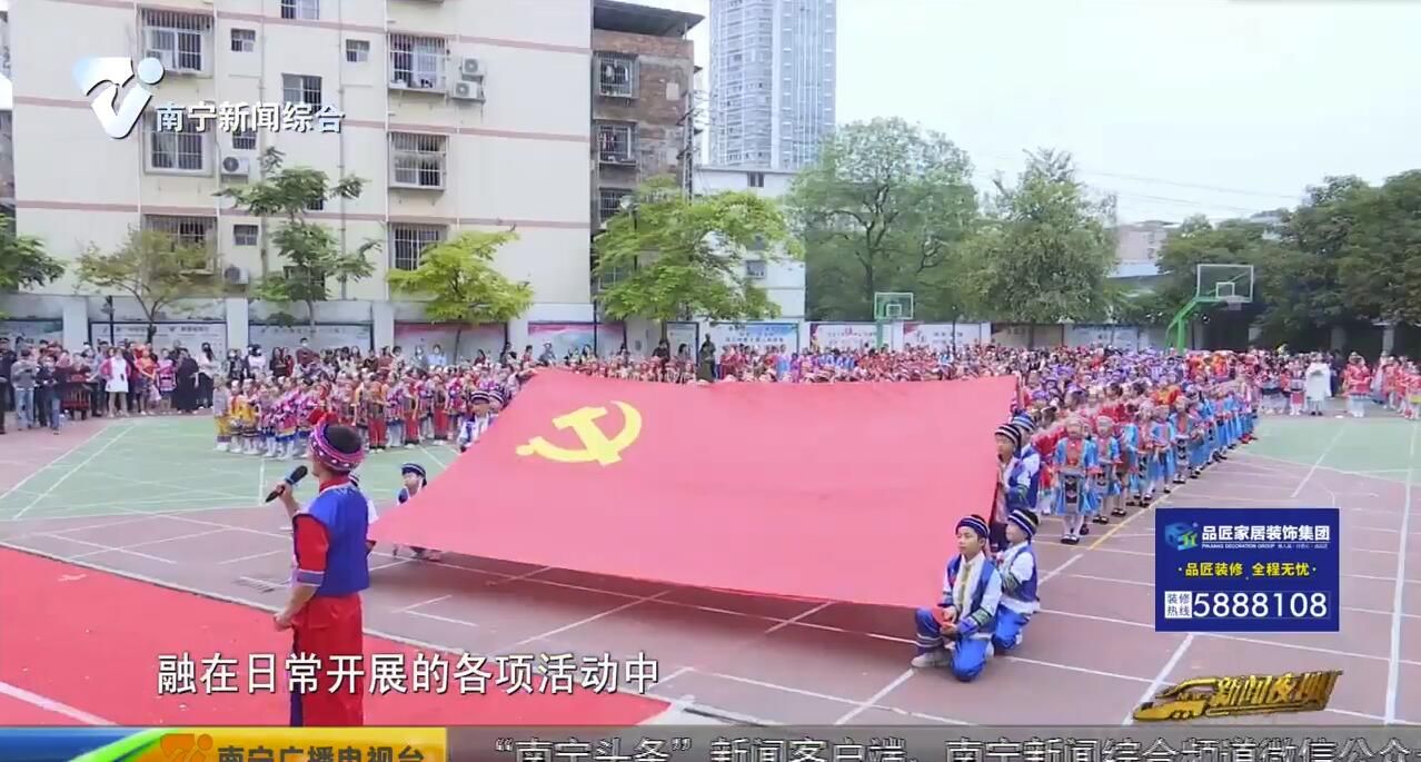 【壮族三月三·八桂嘉年华——感党恩 跟党走】南宁千名学生跳扁担舞 “红领巾”唱支山歌给党听 【壮族三月三·八桂嘉年华——感党恩 跟党走】南宁千名学生跳扁担舞 “红领巾”唱支山歌给党听