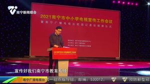 南宁广播电视台举行校园记者站授牌仪式 为学校培养“小记者” 南宁广播电视台举行校园记者站授牌仪式 为学校培养“小记者”