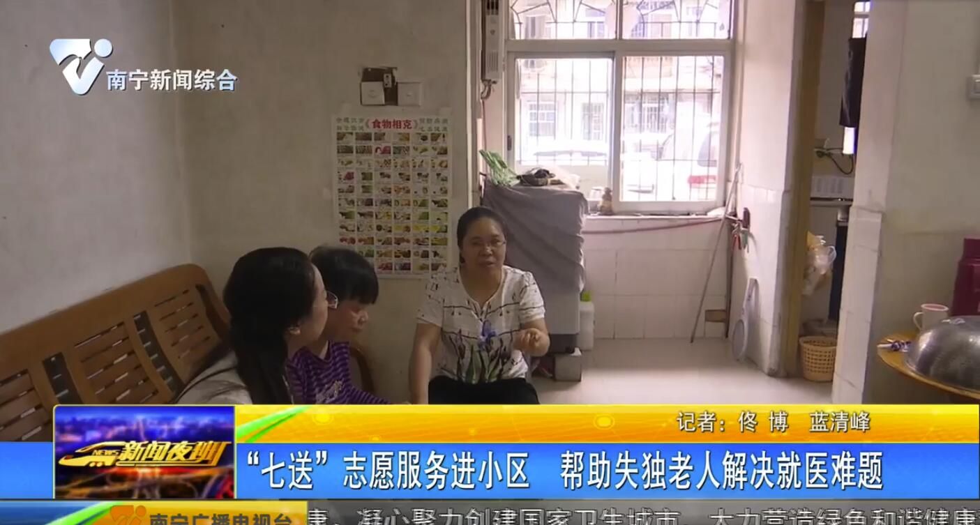 “七送”志愿服务进小区 帮助失独老人解决就医难题 “七送”志愿服务进小区 帮助失独老人解决就医难题