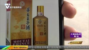 买IPAD送名酒 酒瓶包装出现瑕疵 买IPAD送名酒 酒瓶包装出现瑕疵