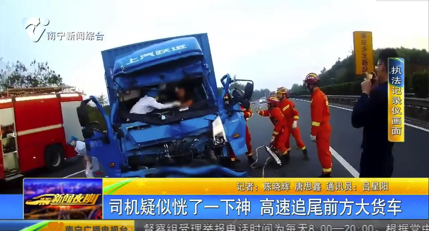 司机疑似恍了一下神 高速追尾前方大货车 司机疑似恍了一下神 高速追尾前方大货车