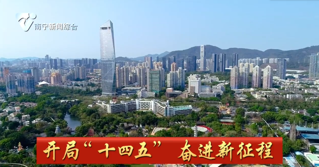 南宁市与中关村共建飞地孵化器  首批11家高科技企业入驻