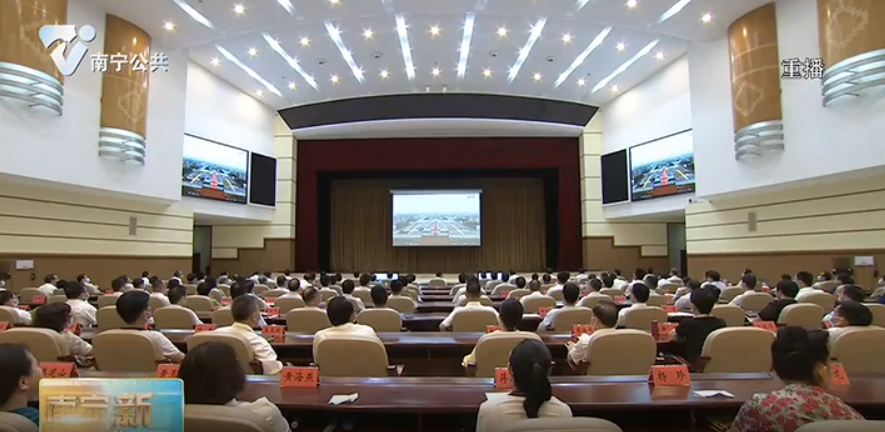 南寧市組織收看慶祝中國共產黨成立100周年大會直播