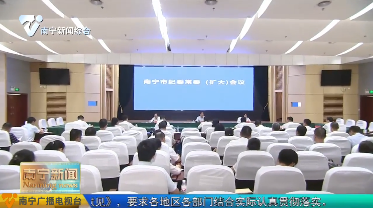 市紀委監委學習貫徹習近平總書記在慶祝中國共產黨成立100周年大會上的重要講話精神