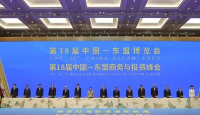 王岐山出席第18届中国—东盟博览会和中国—东盟商务与投资峰会开幕式