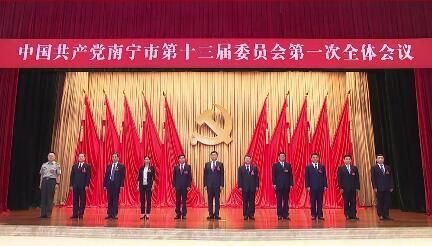 王小东当选中国共产党南宁市第十三届委员会书记