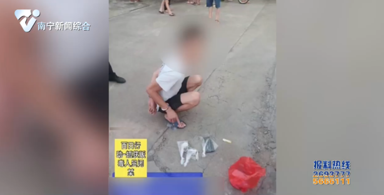 横州市：两男子返乡吸毒被抓  民警顺藤摸瓜揪出其上线