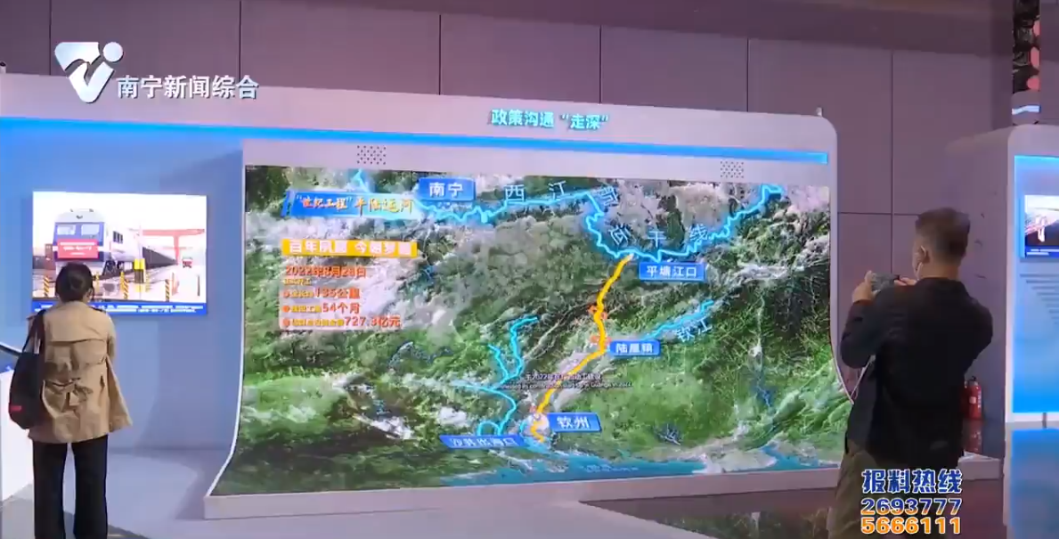 【第五届中国国际进口博览会】平陆运河“搬进”进博会  裸眼3D视频展示运河建成效果 