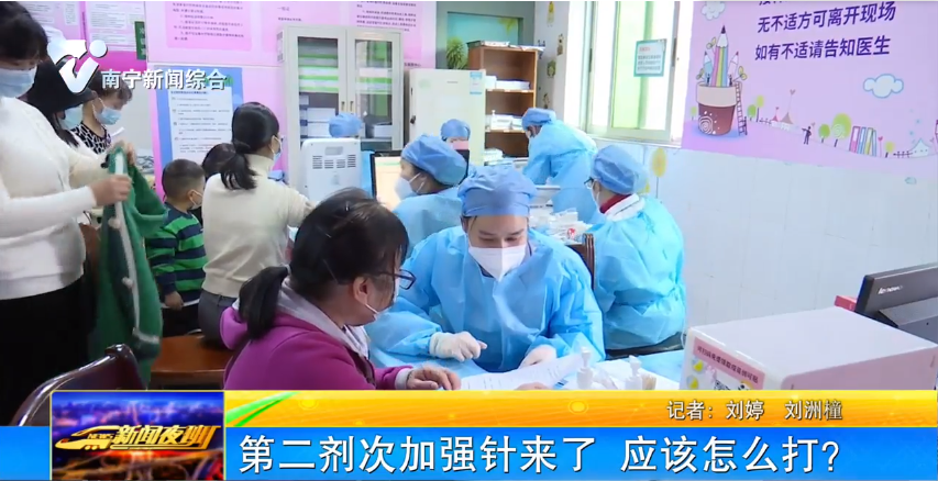 第二剂次加强针来了 应该怎么打？