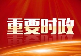 国家主席习近平发表二〇二三年新年贺词