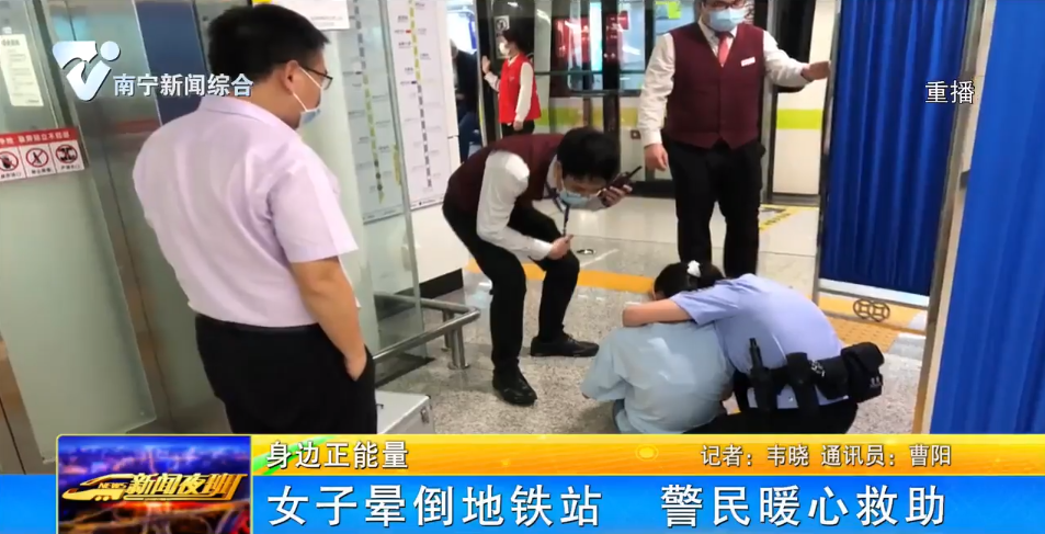 女子晕倒地铁站 警民暖心救助