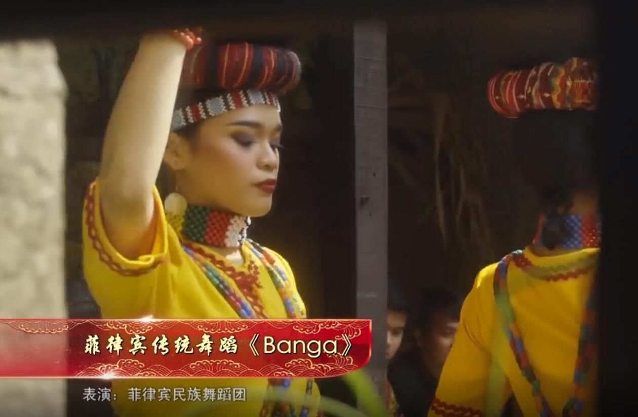 菲律宾传统舞蹈《Banga》