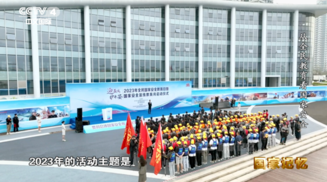 从毛泽东的远见到国家安全——全民国家安全教育日
