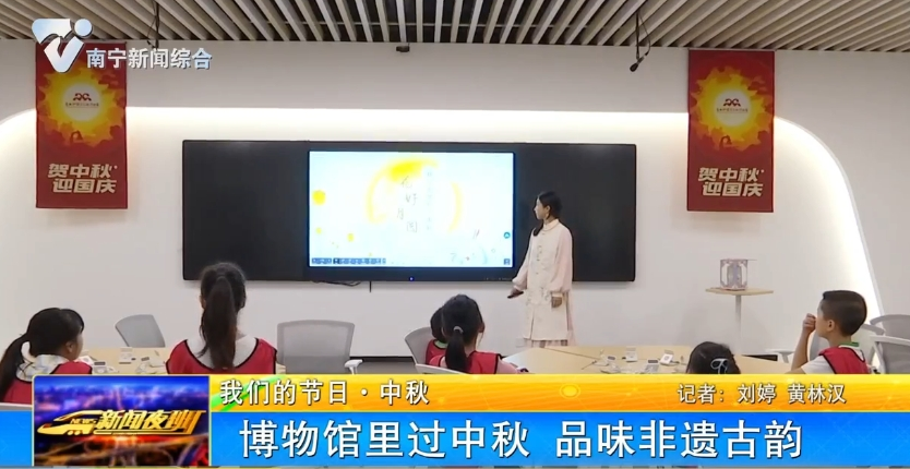 【我们的节日·中秋】博物馆里过中秋 品味非遗古韵 