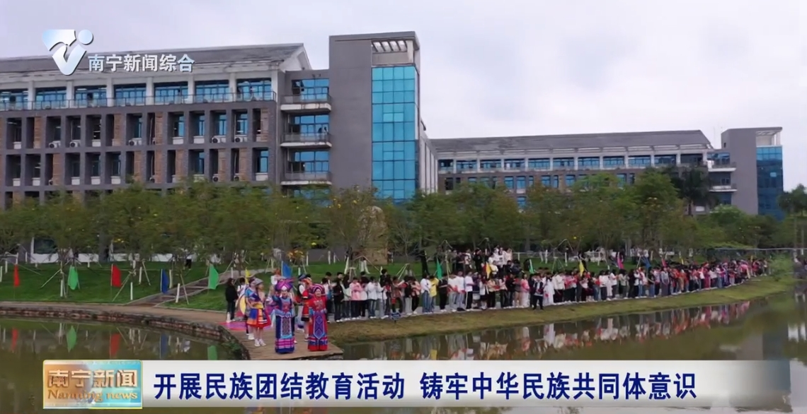 开展民族团结教育活动  铸牢中华民族共同体意识 