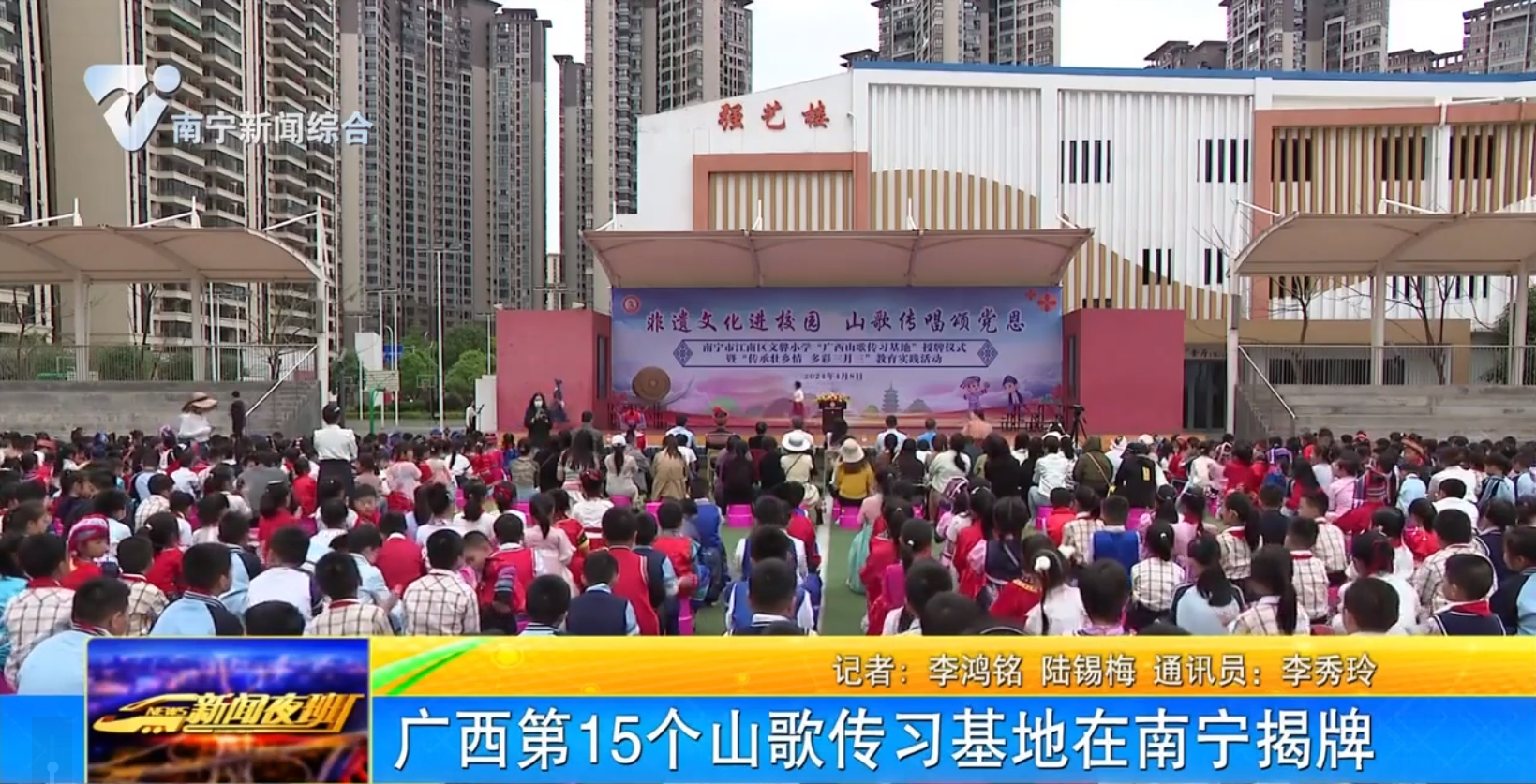 广西第15个山歌传习基地在南宁揭牌
