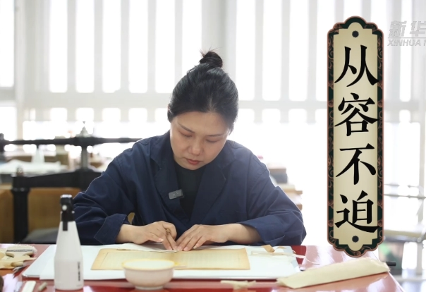 文化中国行｜Vlog：走近图书馆里的古籍修复师