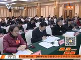 政协十届南宁市委员会常务委员会召开第十四次会议