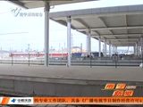 柳南南广高铁四线6月底开通 将提高通行效率