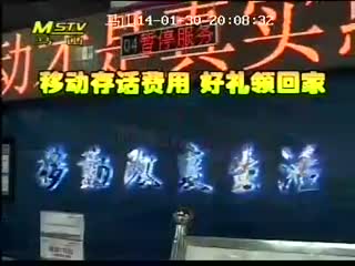 马山新闻 2014-01-30
