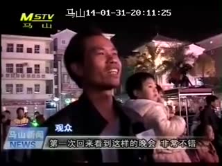 马山新闻 2014-01-31