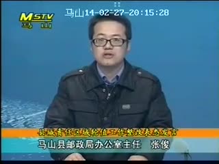 马山新闻 2014-02-27