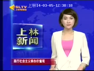 上林新闻 2014-03-04