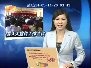 武鸣新闻- 老友网 - 南宁网络电视台