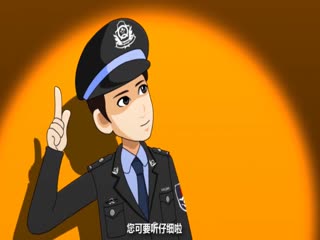 9号视频 防范电信诈骗篇