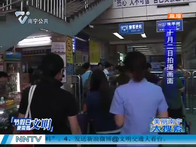 江南客运站：2日客流量开始趋于平缓